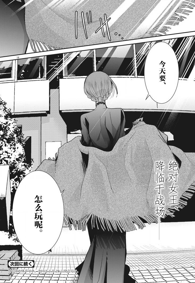 第17话 工作