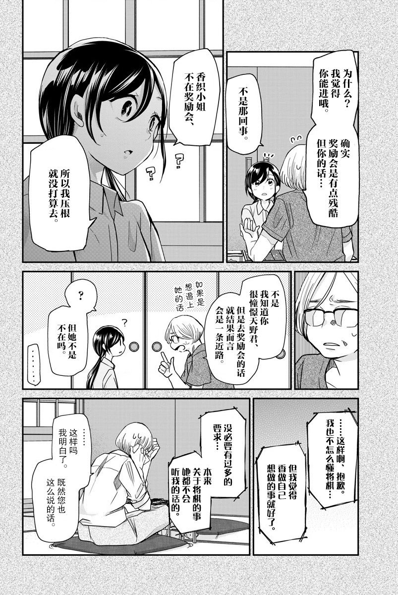 第18话 师傅