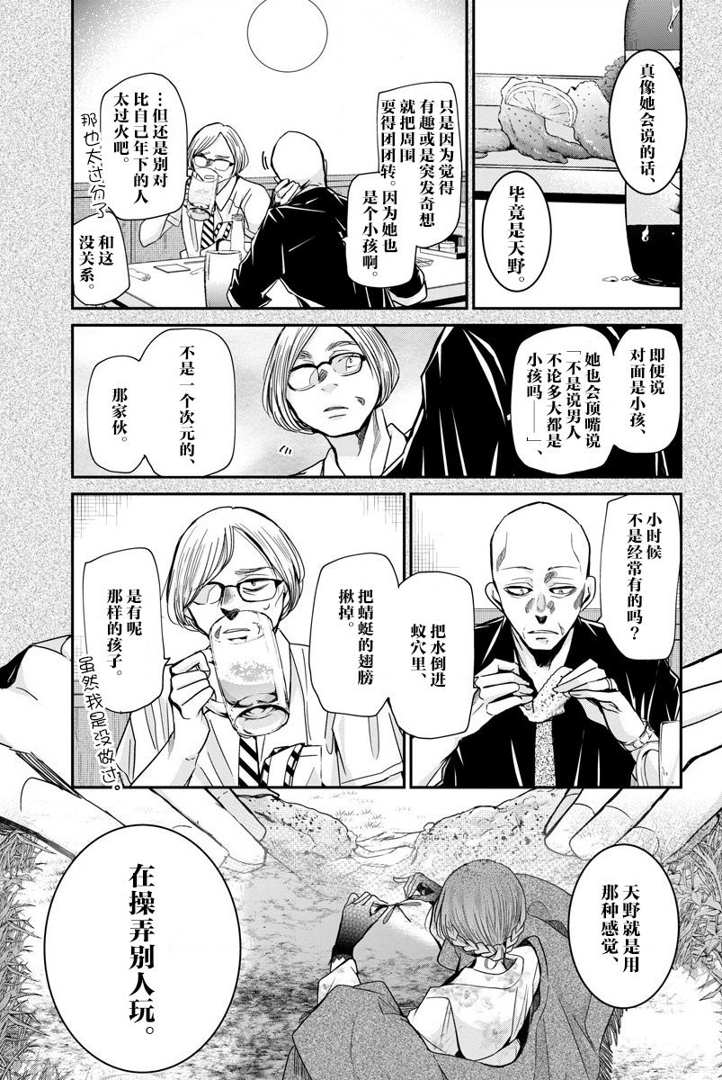 第18话 师傅