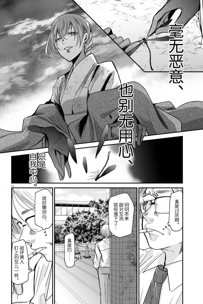 第18话 师傅