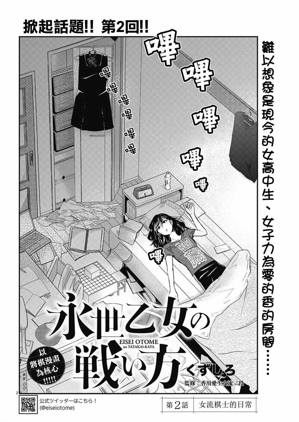 第2话