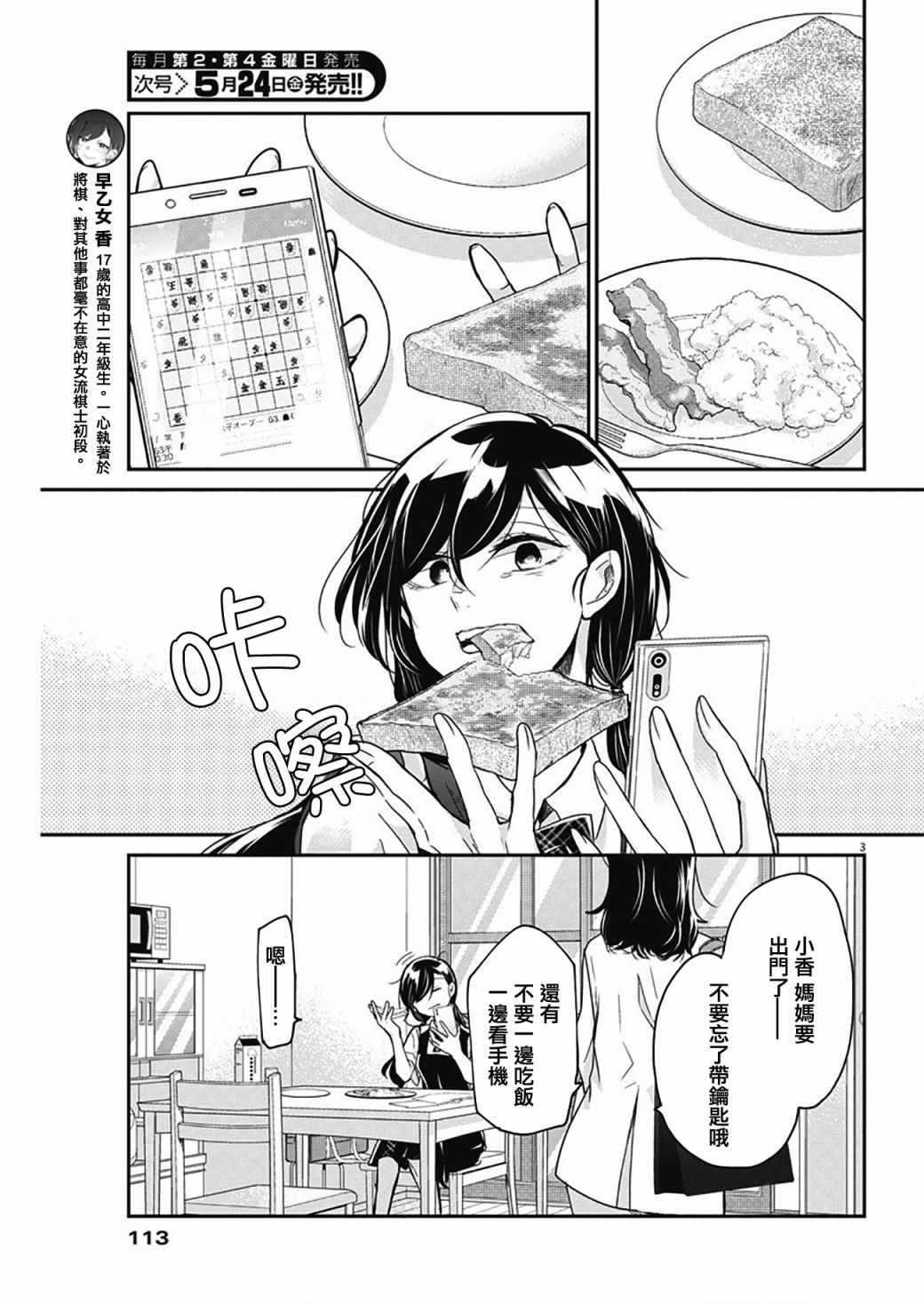 第2话