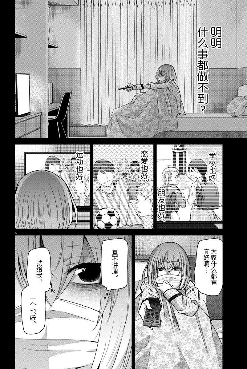 第20话 只有将棋