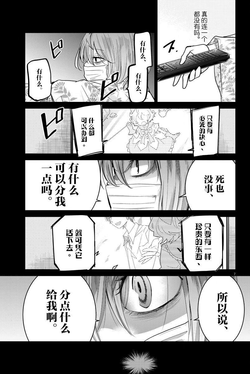 第20话 只有将棋
