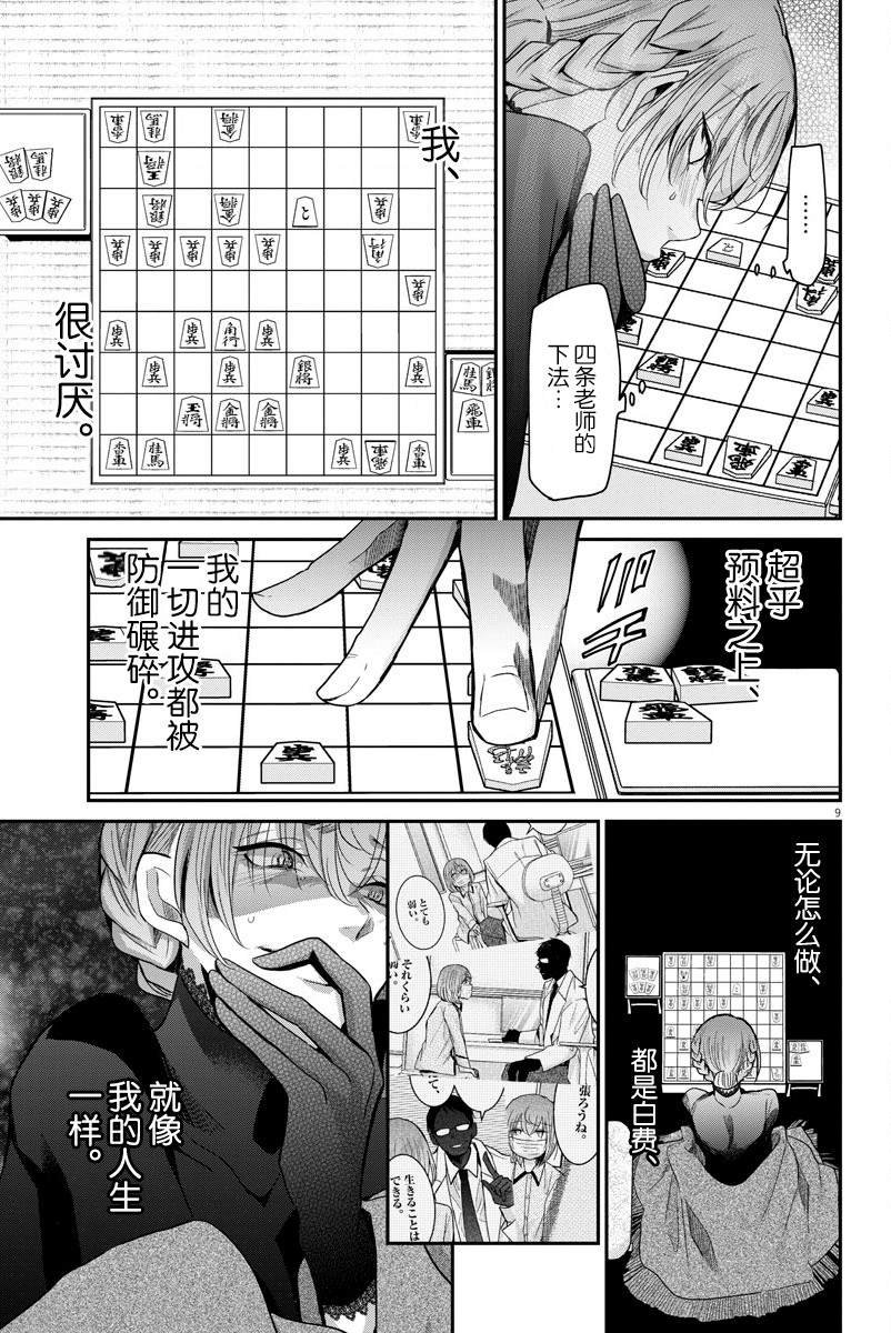 第20话 只有将棋