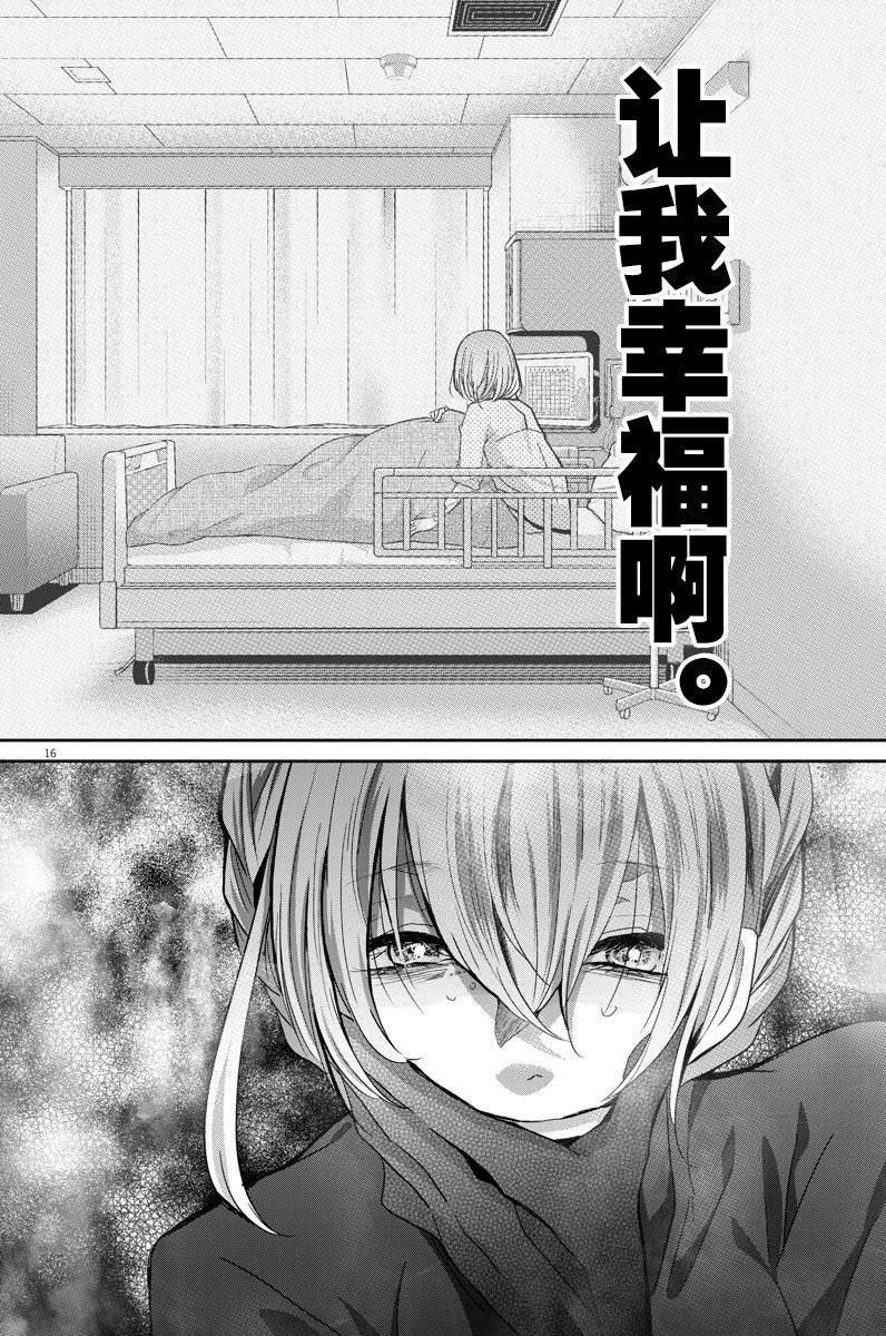 第20话 只有将棋