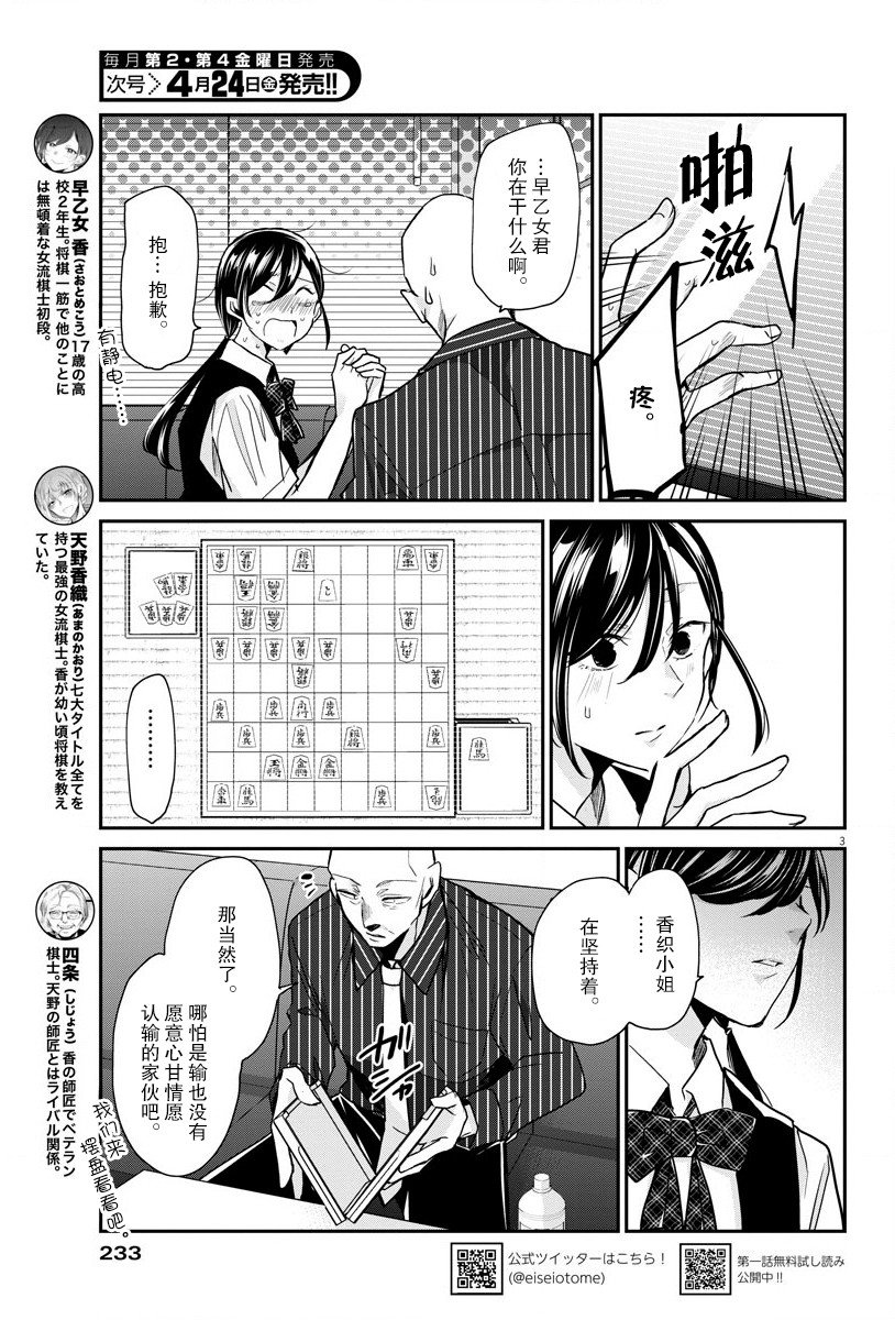 第21话 战斗方法