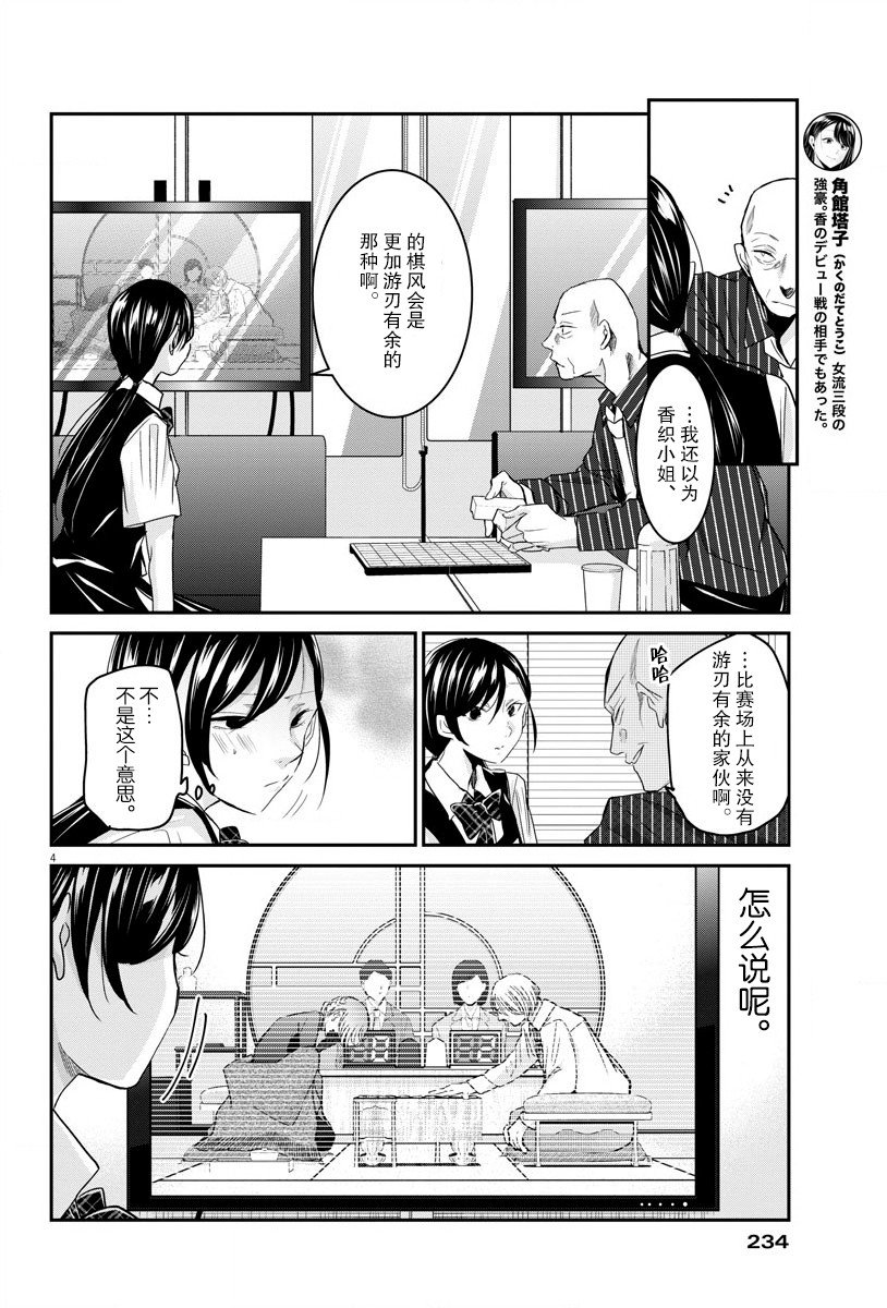 第21话 战斗方法