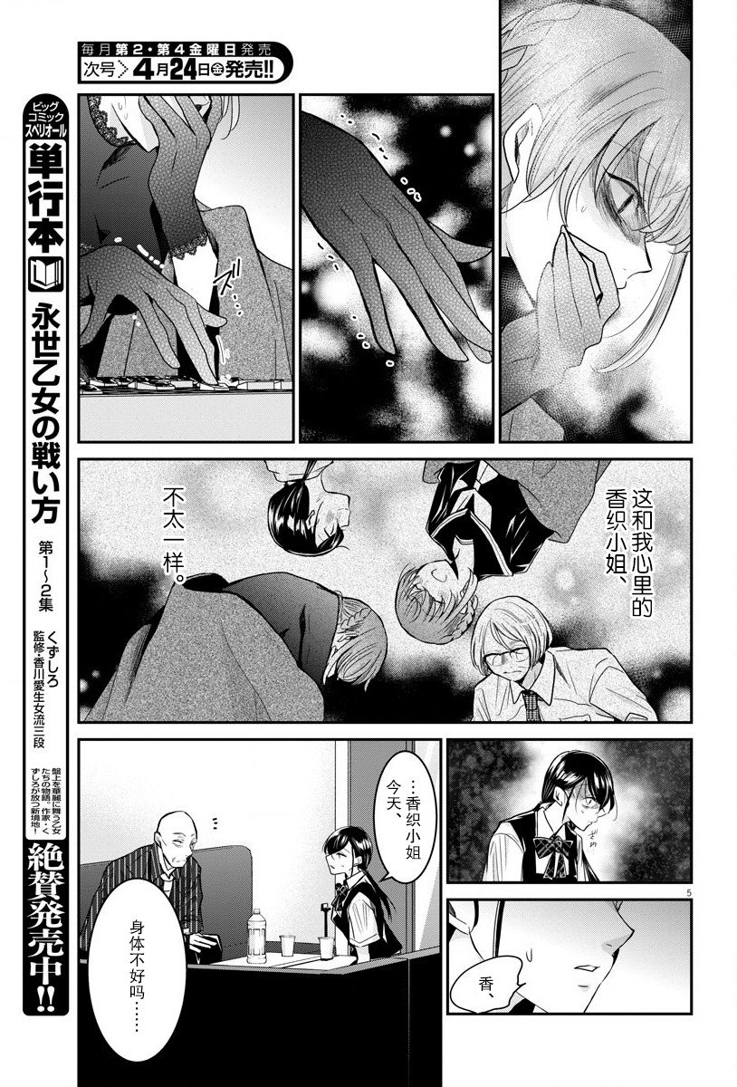 第21话 战斗方法