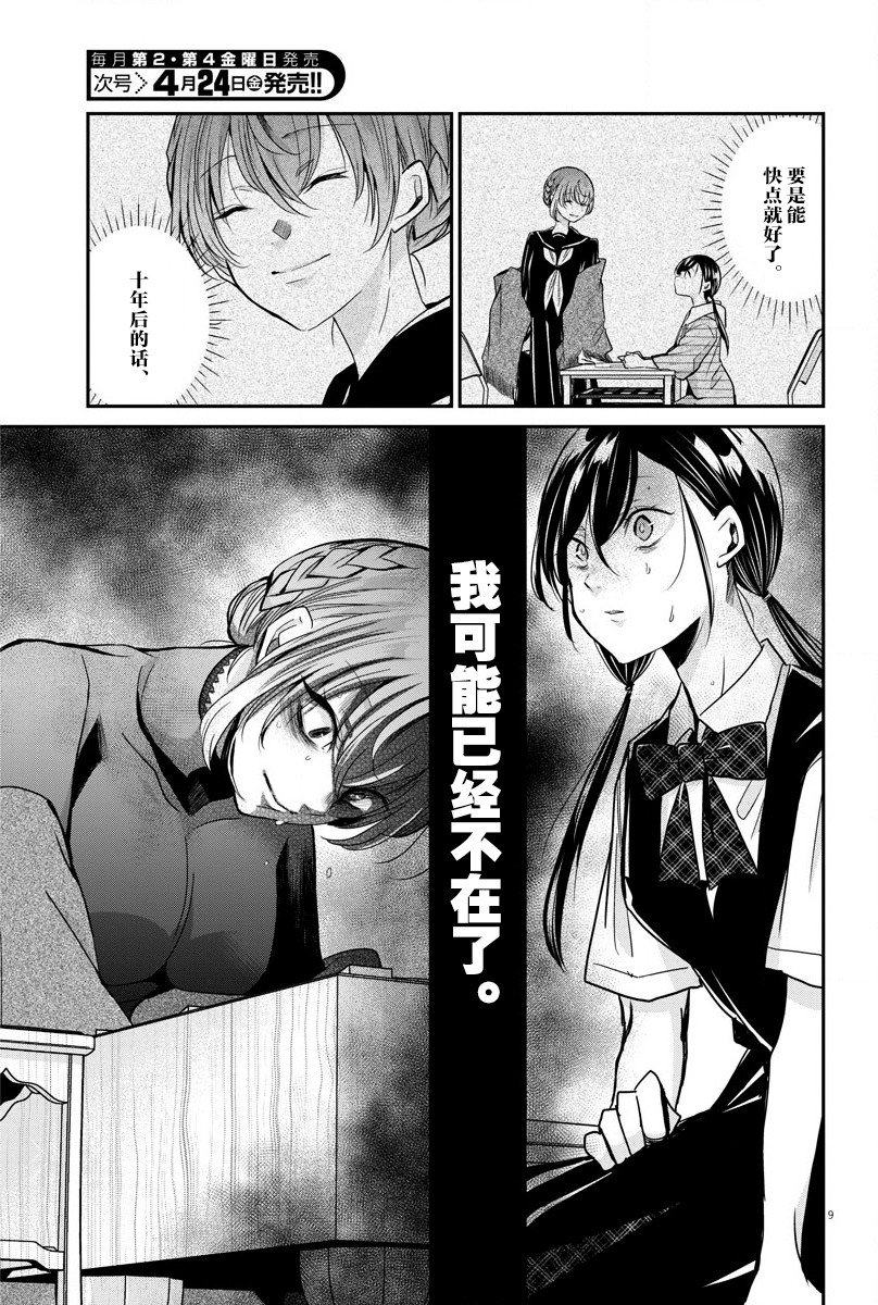 第21话 战斗方法