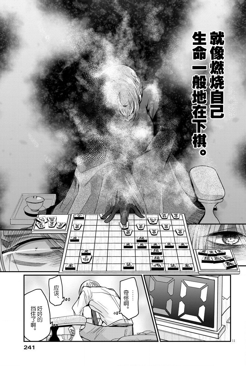 第21话 战斗方法