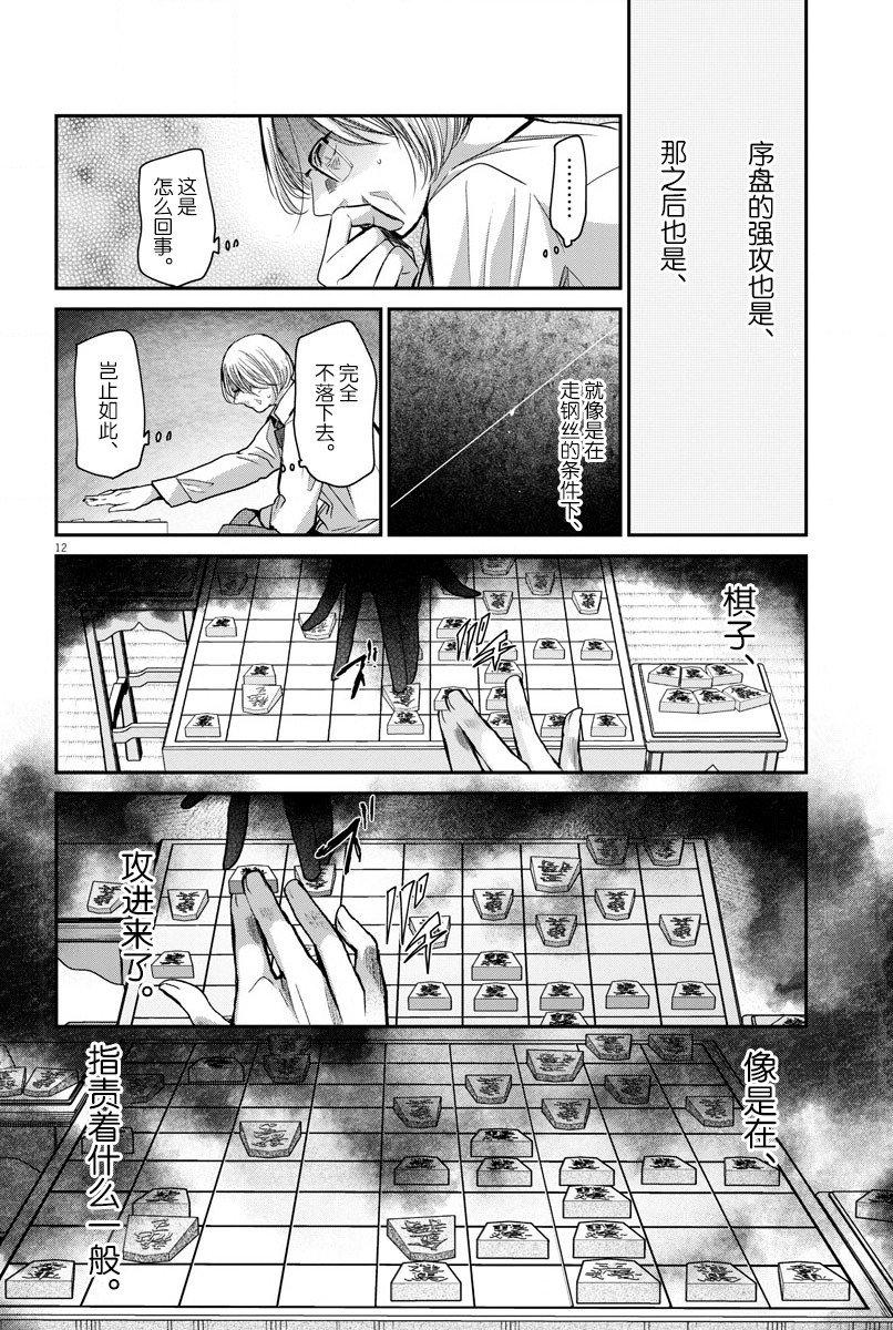 第21话 战斗方法