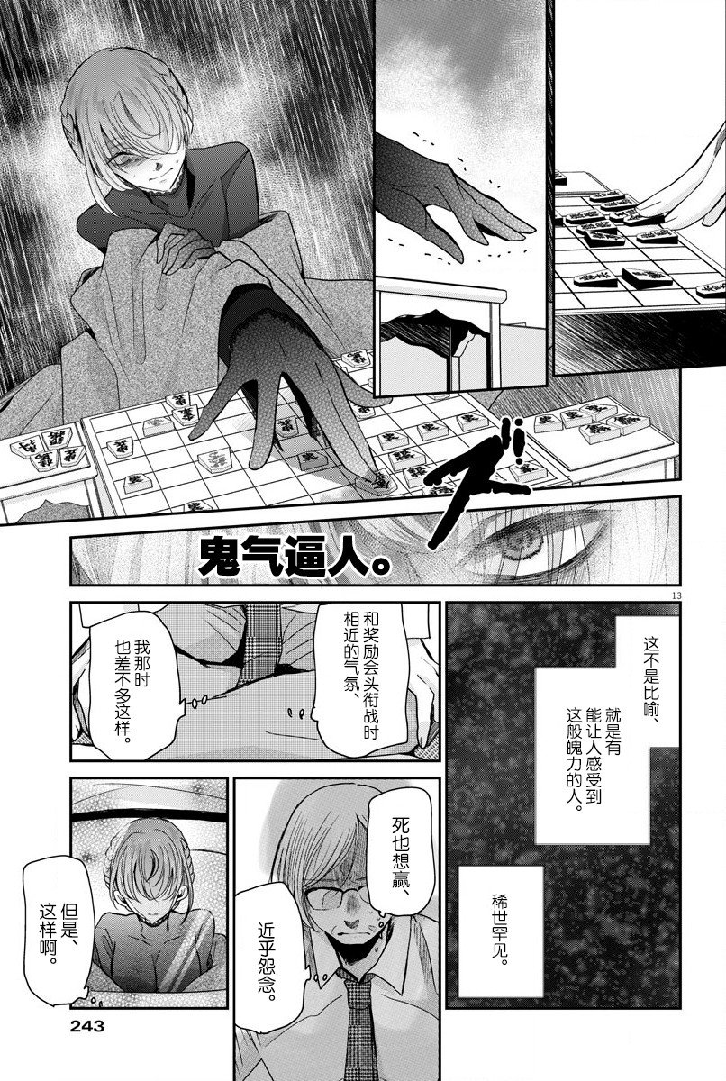第21话 战斗方法