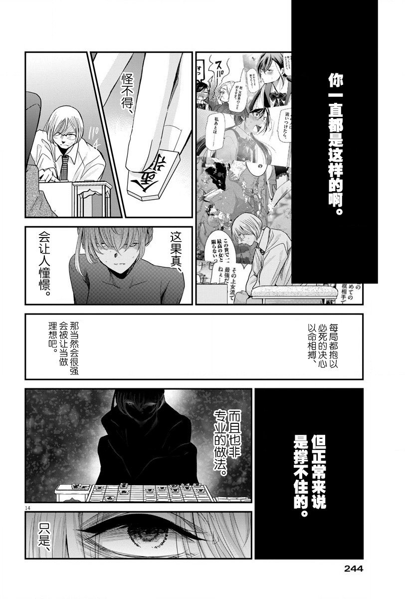 第21话 战斗方法
