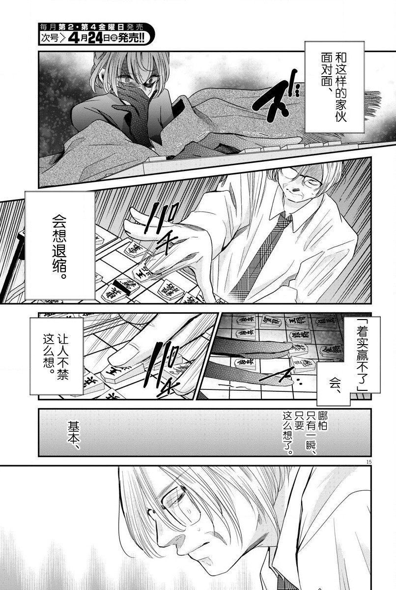 第21话 战斗方法