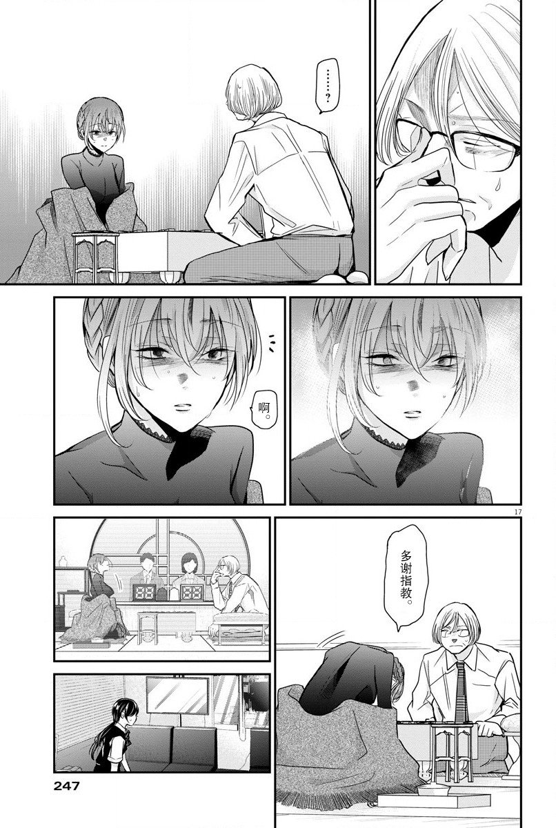 第21话 战斗方法