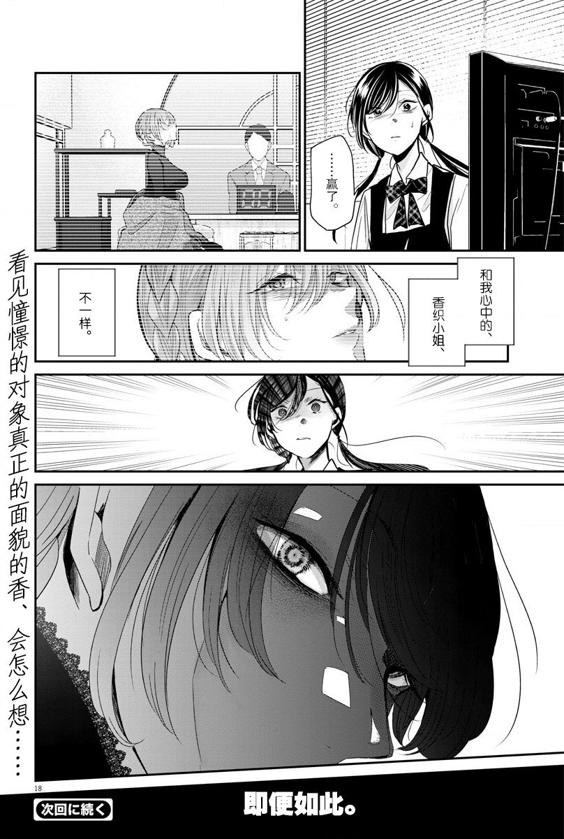 第21话 战斗方法