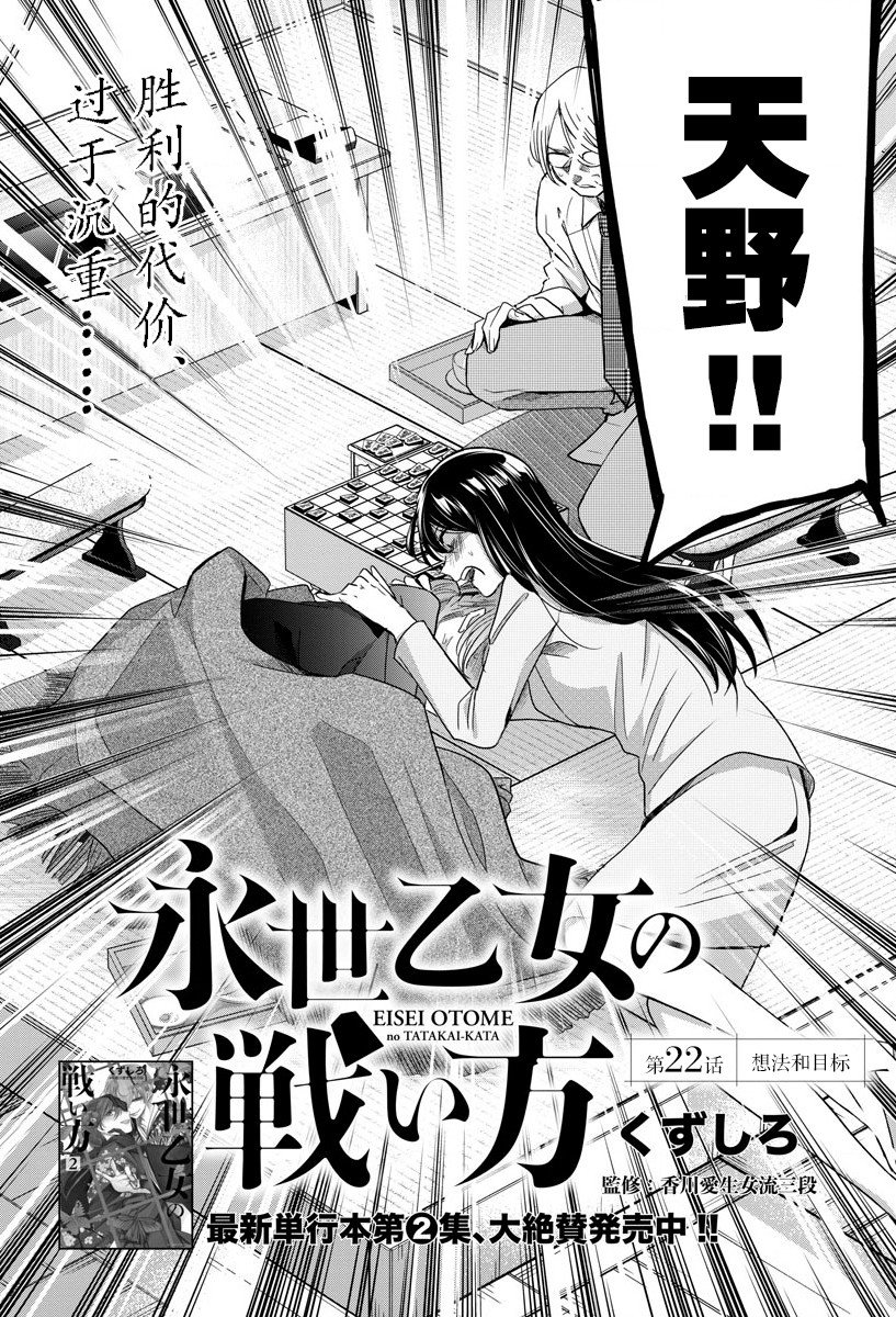 第22话