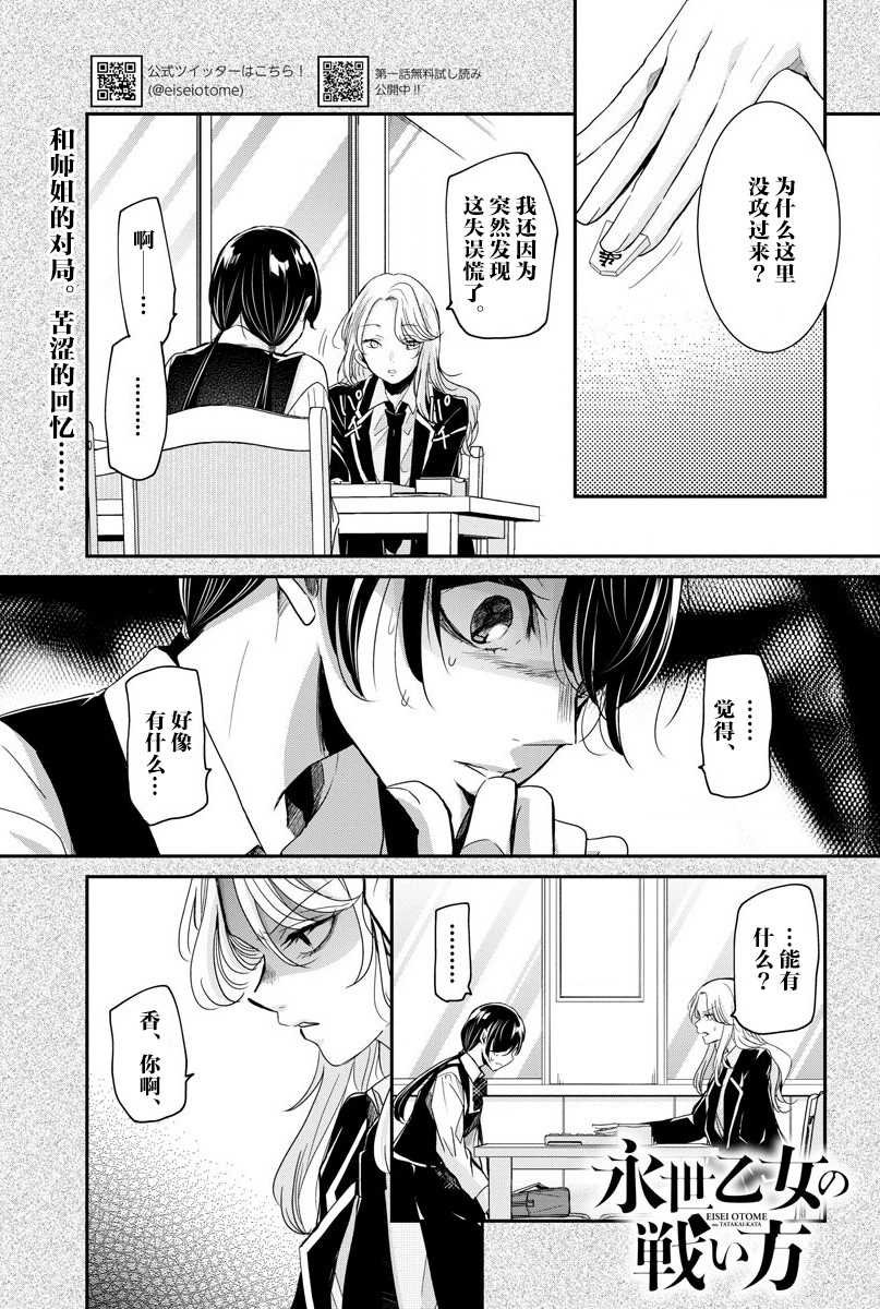 第23话 途中