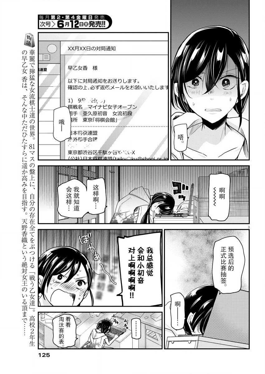 第23话 途中