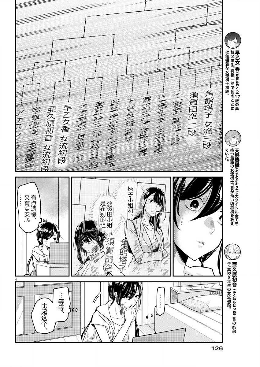 第23话 途中