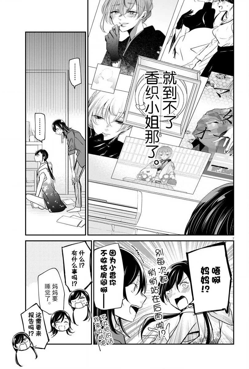 第23话 途中