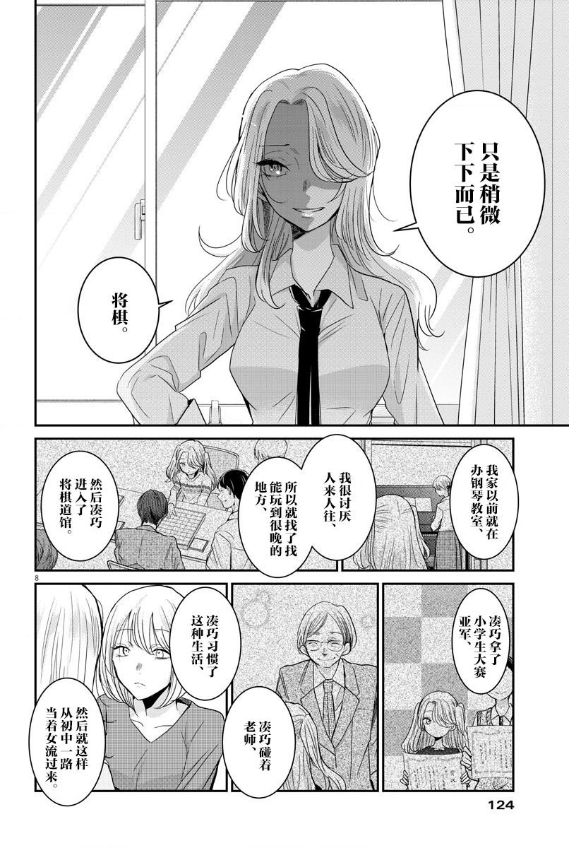 第24话