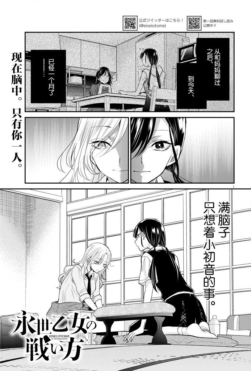 第25话 单纯和矛盾
