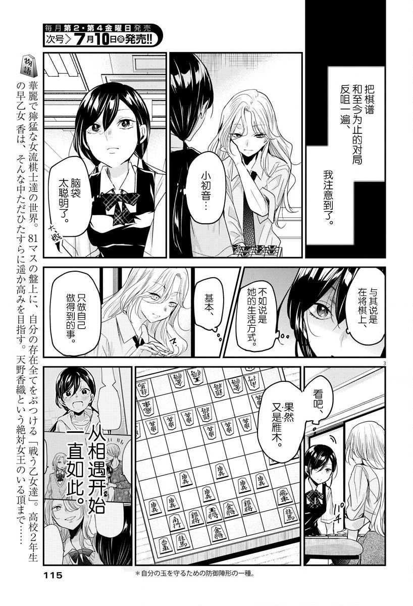 第25话 单纯和矛盾