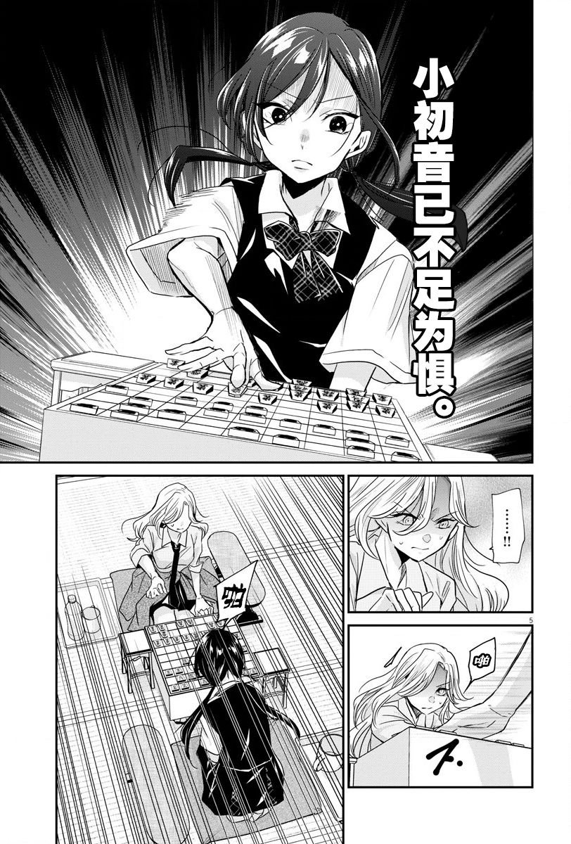 第25话 单纯和矛盾