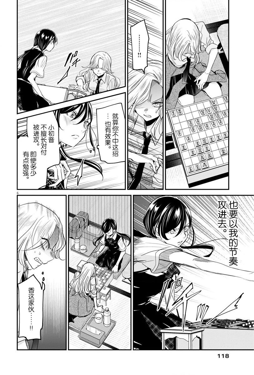 第25话 单纯和矛盾