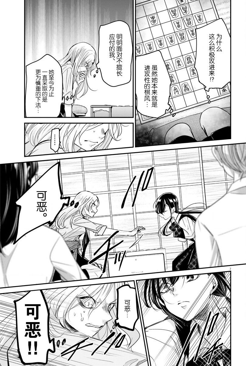 第25话 单纯和矛盾