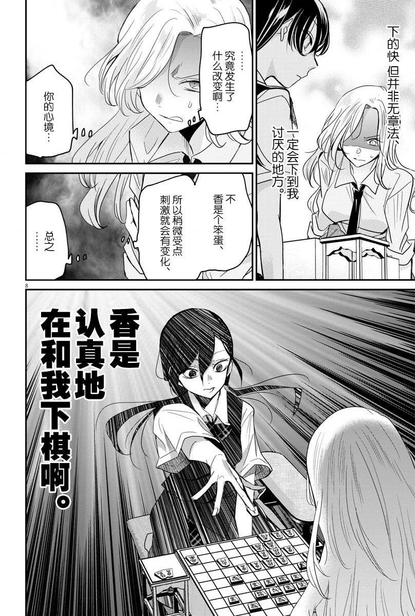 第25话 单纯和矛盾