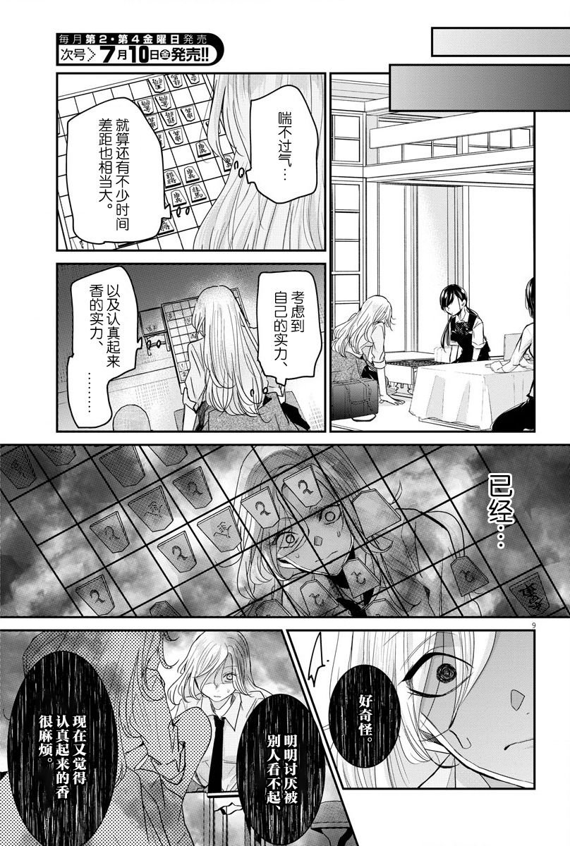 第25话 单纯和矛盾