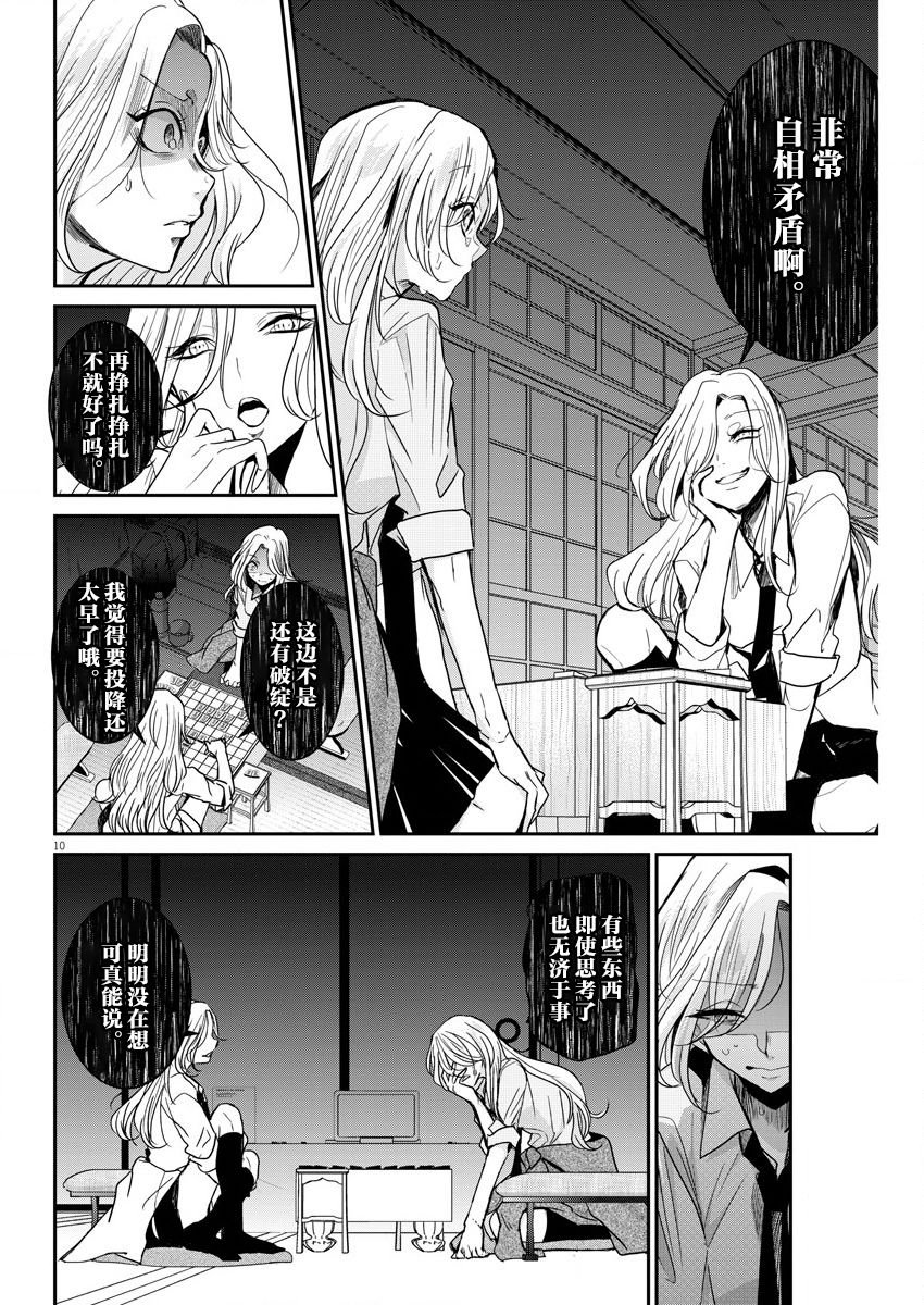 第25话 单纯和矛盾