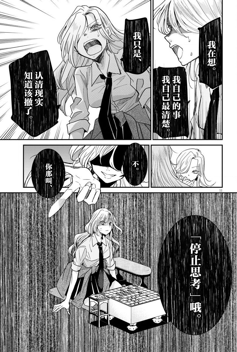 第25话 单纯和矛盾