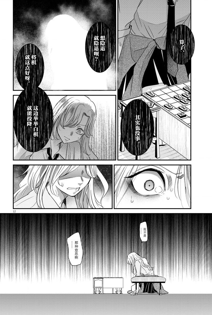第25话 单纯和矛盾