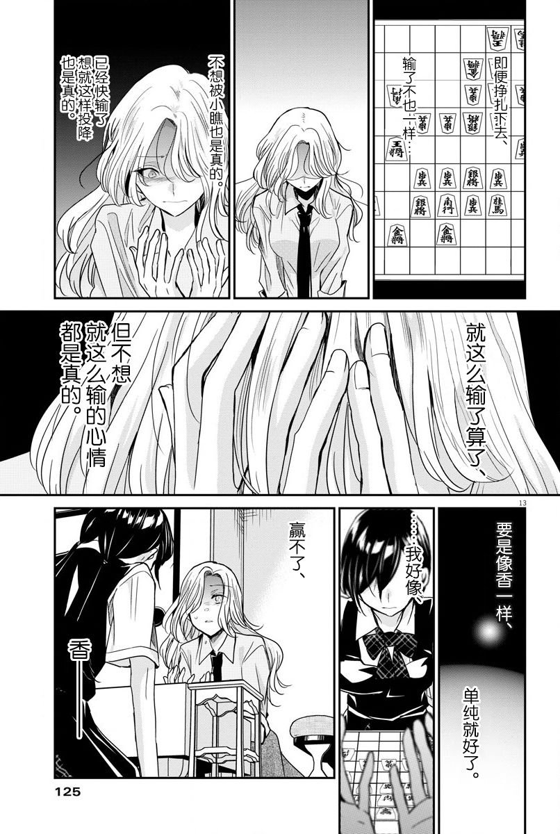 第25话 单纯和矛盾