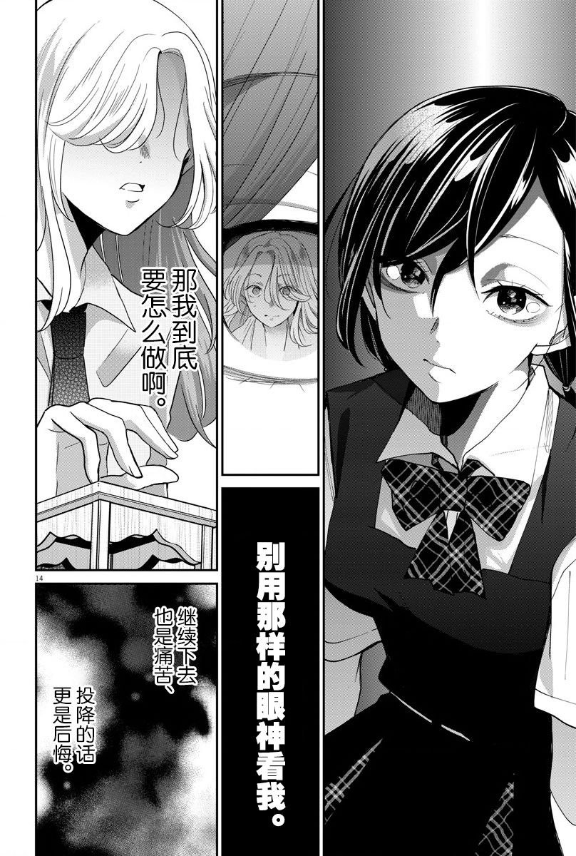 第25话 单纯和矛盾