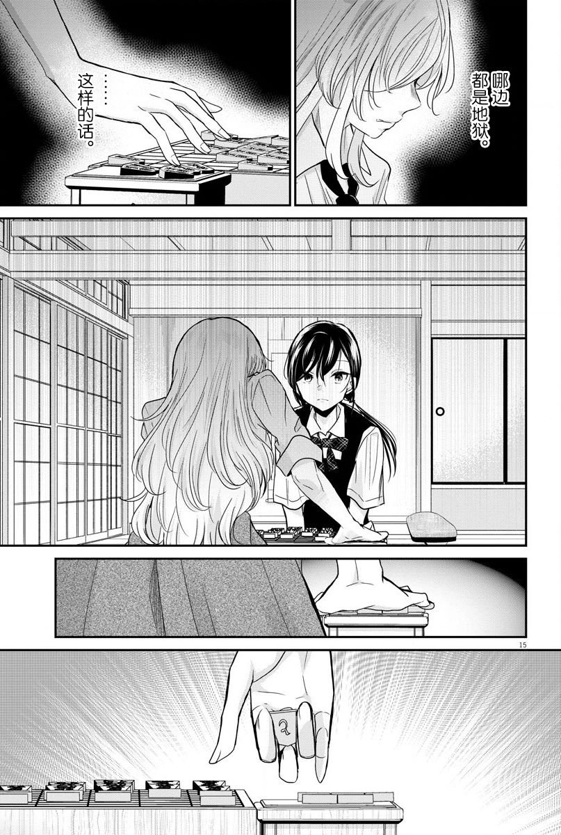 第25话 单纯和矛盾