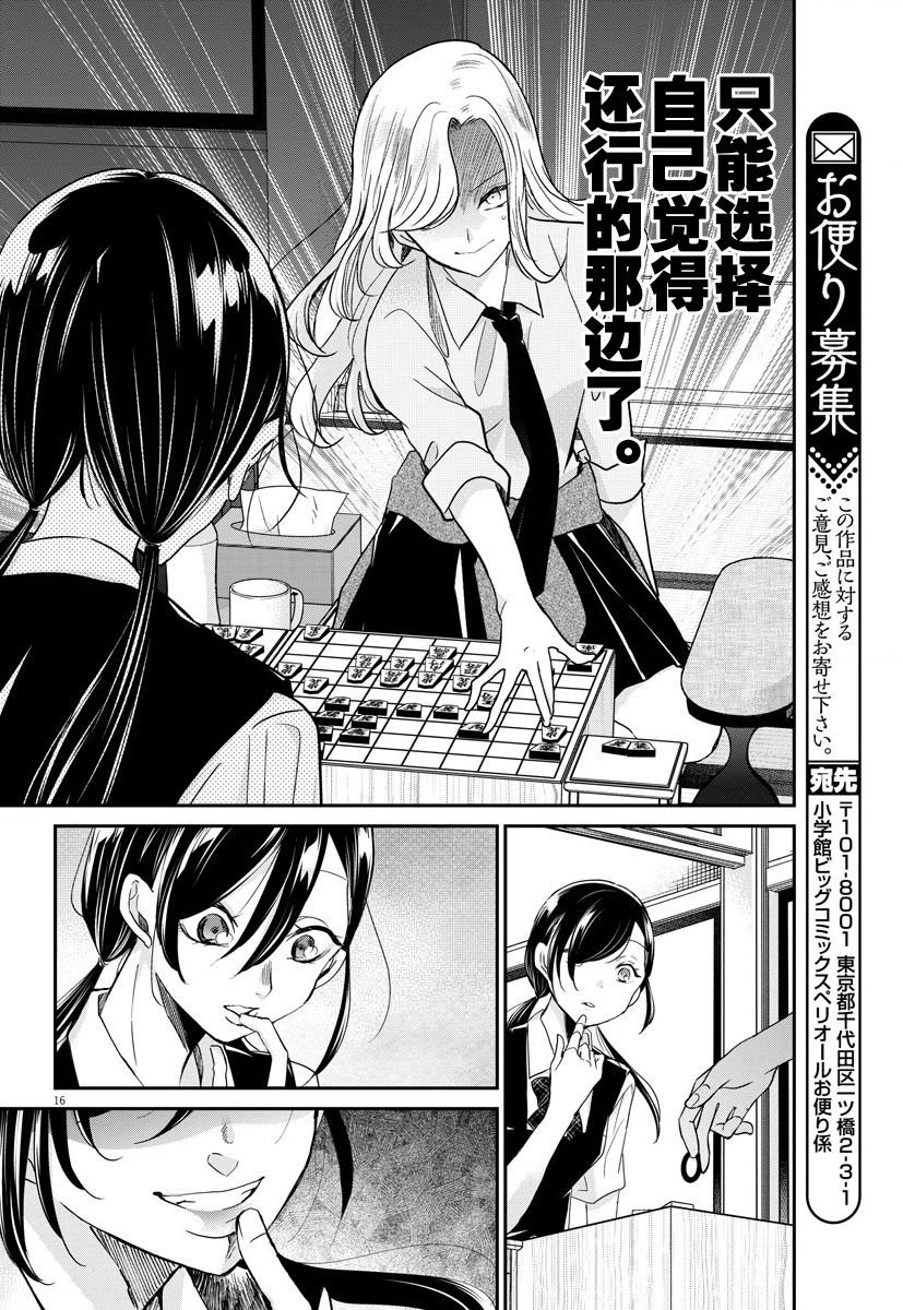 第25话 单纯和矛盾