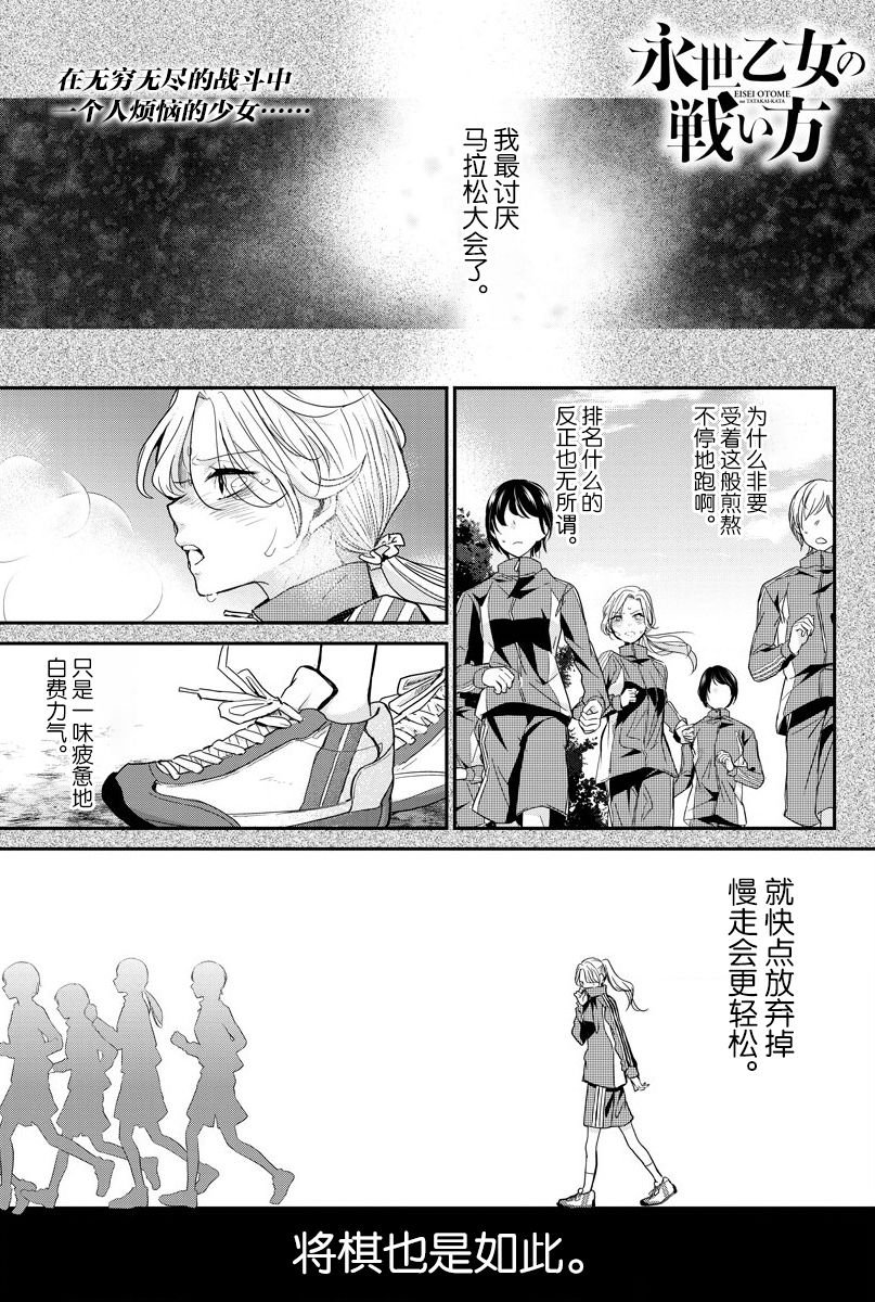 第26话 放弃和本质