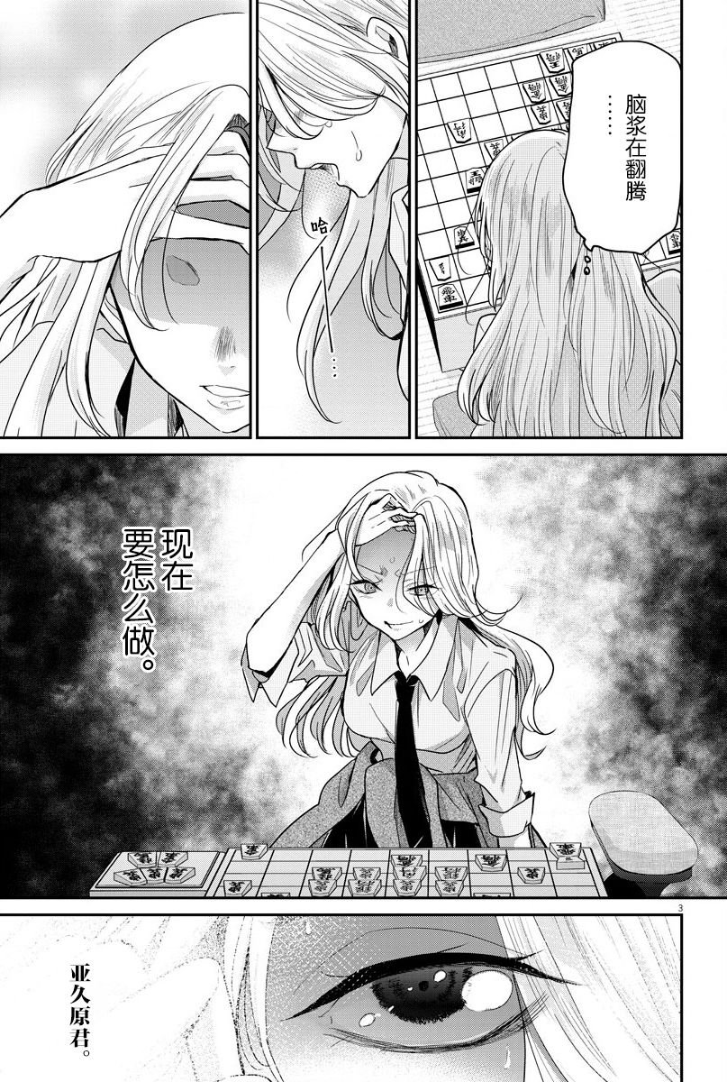 第26话 放弃和本质