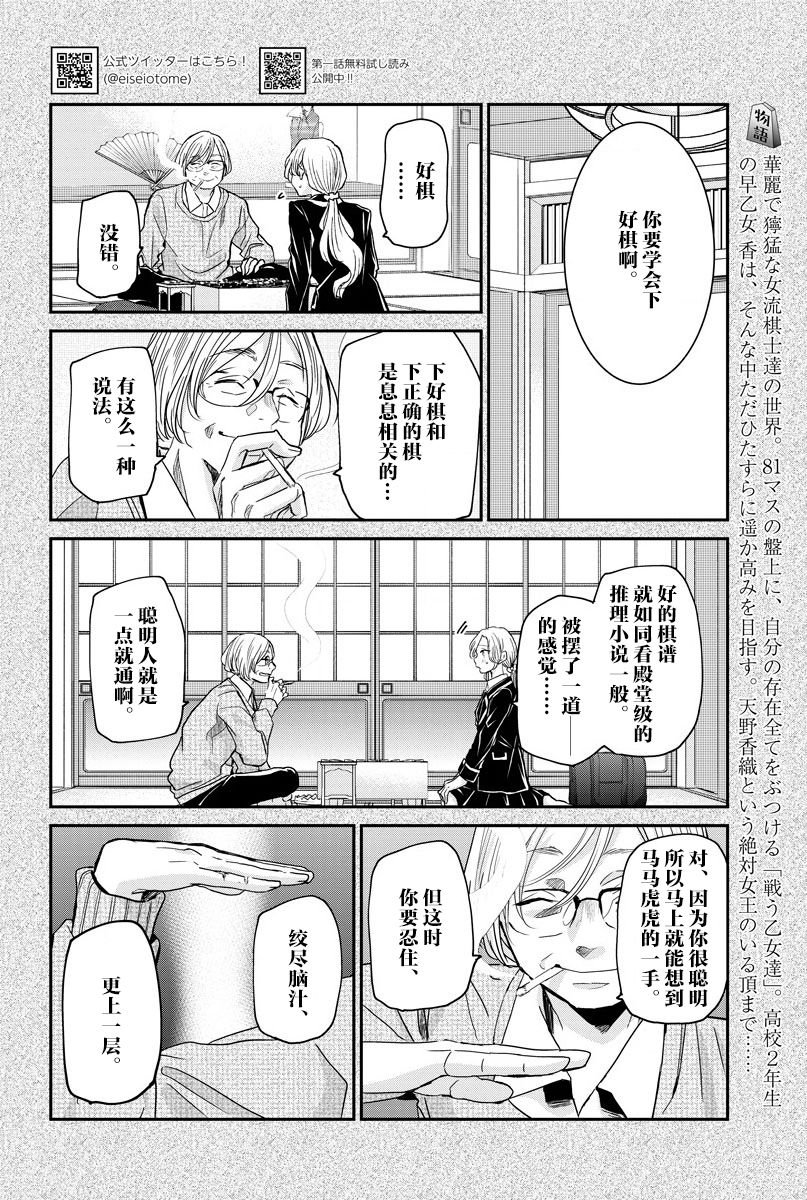 第26话 放弃和本质