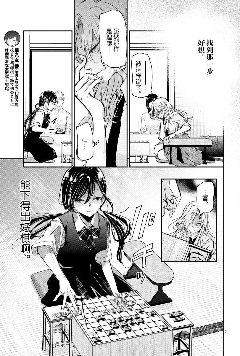 第26话 放弃和本质