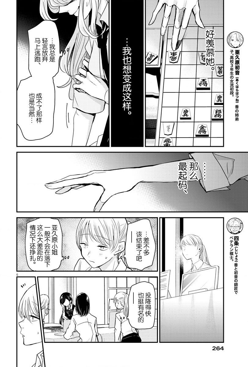 第26话 放弃和本质