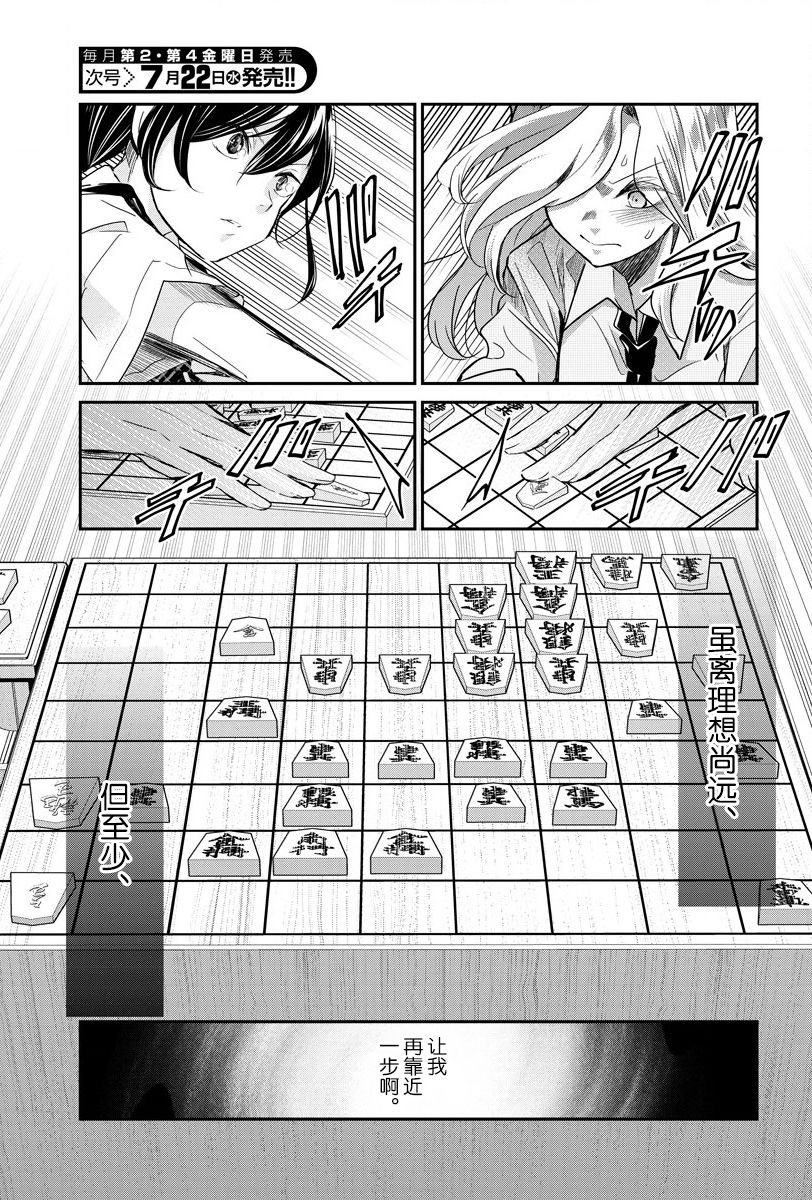 第26话 放弃和本质