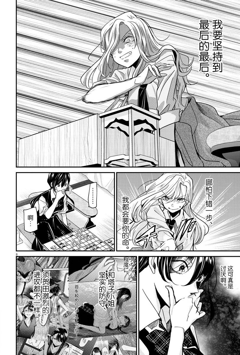 第26话 放弃和本质