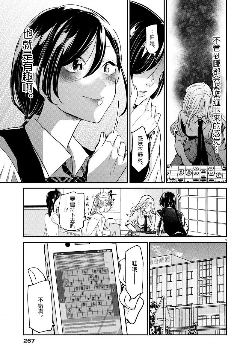 第26话 放弃和本质