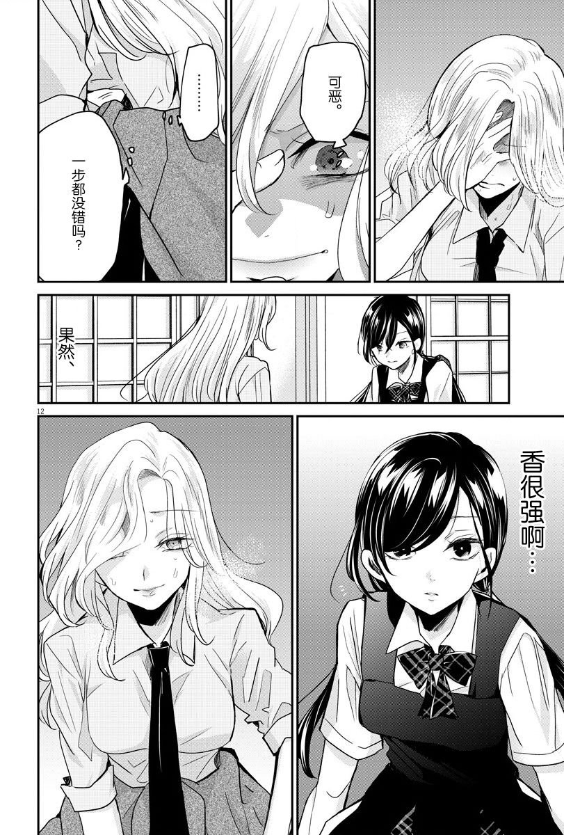 第26话 放弃和本质